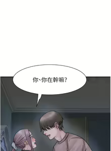 Page 473 of 继母的香味 | 繼母的香味 1-99 - preview thumbnail