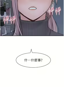 Page 474 of 继母的香味 | 繼母的香味 1-99 - preview thumbnail