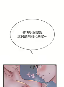 Page 480 of 继母的香味 | 繼母的香味 1-99 - preview thumbnail