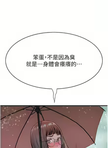 Page 49 of 继母的香味 | 繼母的香味 1-99 - preview thumbnail