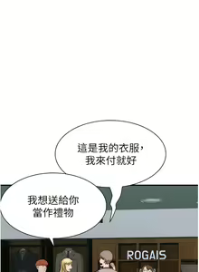 Page 507 of 继母的香味 | 繼母的香味 1-99 - preview thumbnail