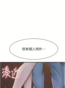 Page 512 of 继母的香味 | 繼母的香味 1-99 - preview thumbnail