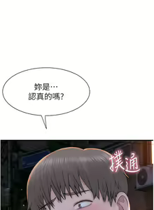 Page 518 of 继母的香味 | 繼母的香味 1-99 - preview thumbnail