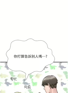 Page 524 of 继母的香味 | 繼母的香味 1-99 - preview thumbnail