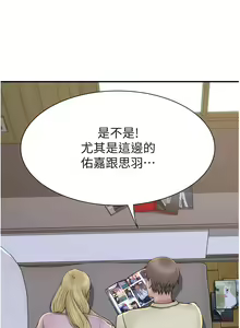 Page 530 of 继母的香味 | 繼母的香味 1-99 - preview thumbnail