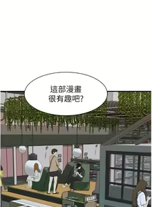 Page 532 of 继母的香味 | 繼母的香味 1-99 - preview thumbnail