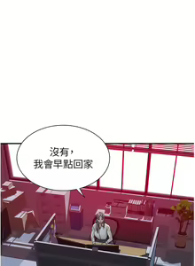 Page 541 of 继母的香味 | 繼母的香味 1-99 - preview thumbnail