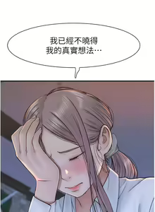 Page 545 of 继母的香味 | 繼母的香味 1-99 - preview thumbnail