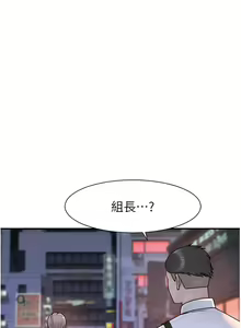 Page 547 of 继母的香味 | 繼母的香味 1-99 - preview thumbnail