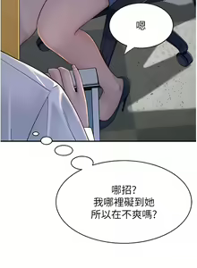 Page 56 of 继母的香味 | 繼母的香味 1-99 - preview thumbnail