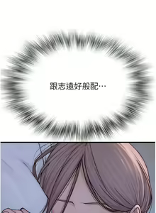Page 561 of 继母的香味 | 繼母的香味 1-99 - preview thumbnail