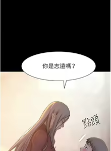 Page 581 of 继母的香味 | 繼母的香味 1-99 - preview thumbnail