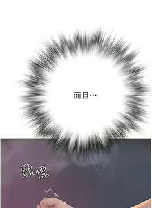 Page 590 of 继母的香味 | 繼母的香味 1-99 - preview thumbnail