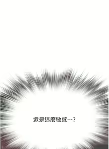 Page 595 of 继母的香味 | 繼母的香味 1-99 - preview thumbnail