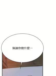 Page 606 of 继母的香味 | 繼母的香味 1-99 - preview thumbnail