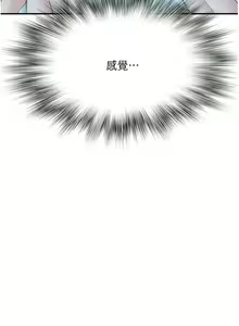 Page 613 of 继母的香味 | 繼母的香味 1-99 - preview thumbnail