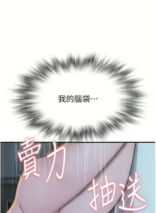 Page 614 of 继母的香味 | 繼母的香味 1-99 - preview thumbnail