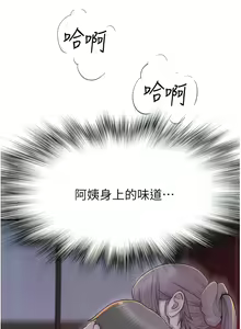 Page 627 of 继母的香味 | 繼母的香味 1-99 - preview thumbnail