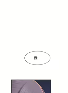 Page 633 of 继母的香味 | 繼母的香味 1-99 - preview thumbnail
