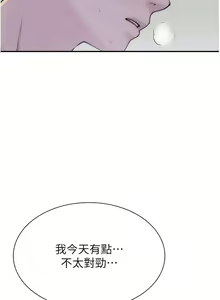 Page 641 of 继母的香味 | 繼母的香味 1-99 - preview thumbnail