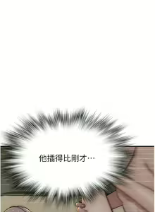 Page 669 of 继母的香味 | 繼母的香味 1-99 - preview thumbnail