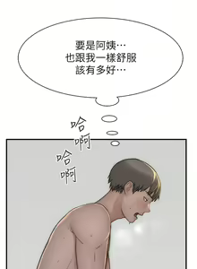 Page 675 of 继母的香味 | 繼母的香味 1-99 - preview thumbnail