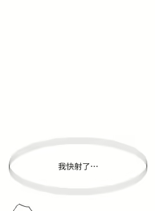 Page 676 of 继母的香味 | 繼母的香味 1-99 - preview thumbnail