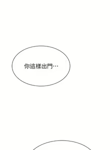 Page 679 of 继母的香味 | 繼母的香味 1-99 - preview thumbnail