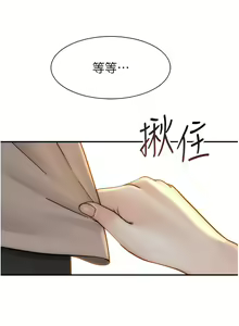 Page 696 of 继母的香味 | 繼母的香味 1-99 - preview thumbnail
