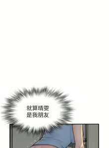 Page 700 of 继母的香味 | 繼母的香味 1-99 - preview thumbnail