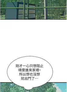 Page 702 of 继母的香味 | 繼母的香味 1-99 - preview thumbnail