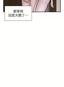 Page 710 of 继母的香味 | 繼母的香味 1-99 - preview thumbnail