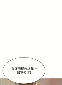 Page 711 of 继母的香味 | 繼母的香味 1-99 - preview thumbnail