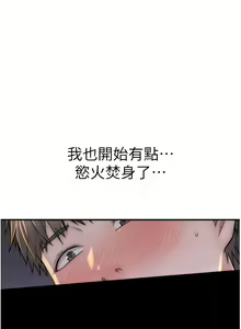 Page 724 of 继母的香味 | 繼母的香味 1-99 - preview thumbnail