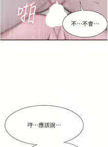 Page 726 of 继母的香味 | 繼母的香味 1-99 - preview thumbnail