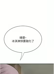Page 73 of 继母的香味 | 繼母的香味 1-99 - preview thumbnail