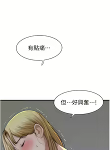 Page 737 of 继母的香味 | 繼母的香味 1-99 - preview thumbnail
