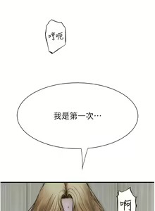 Page 740 of 继母的香味 | 繼母的香味 1-99 - preview thumbnail