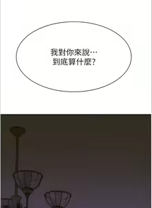 Page 754 of 继母的香味 | 繼母的香味 1-99 - preview thumbnail