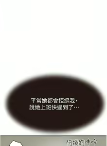 Page 765 of 继母的香味 | 繼母的香味 1-99 - preview thumbnail