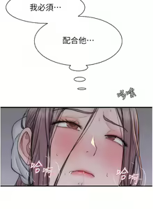 Page 768 of 继母的香味 | 繼母的香味 1-99 - preview thumbnail