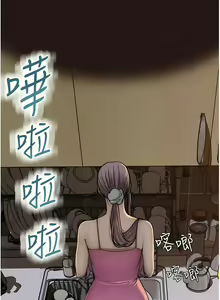 Page 778 of 继母的香味 | 繼母的香味 1-99 - preview thumbnail