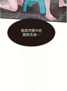Page 791 of 继母的香味 | 繼母的香味 1-99 - preview thumbnail
