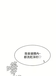 Page 799 of 继母的香味 | 繼母的香味 1-99 - preview thumbnail