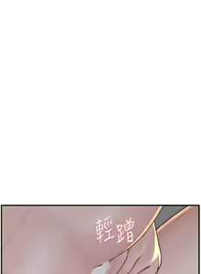 Page 800 of 继母的香味 | 繼母的香味 1-99 - preview thumbnail