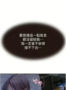 Page 847 of 继母的香味 | 繼母的香味 1-99 - preview thumbnail