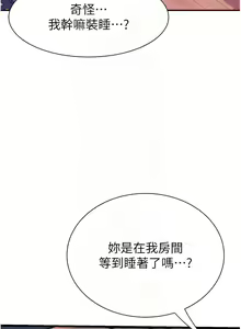 Page 850 of 继母的香味 | 繼母的香味 1-99 - preview thumbnail