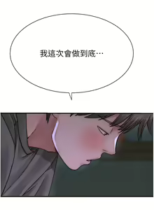 Page 860 of 继母的香味 | 繼母的香味 1-99 - preview thumbnail