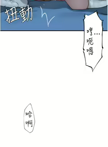 Page 865 of 继母的香味 | 繼母的香味 1-99 - preview thumbnail