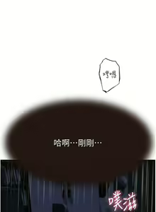 Page 882 of 继母的香味 | 繼母的香味 1-99 - preview thumbnail